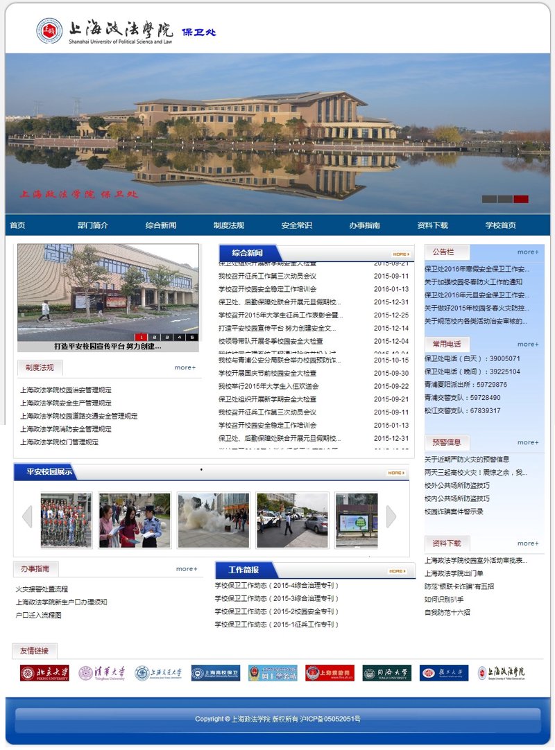 企业官网定制：构建属于您的信息门户
