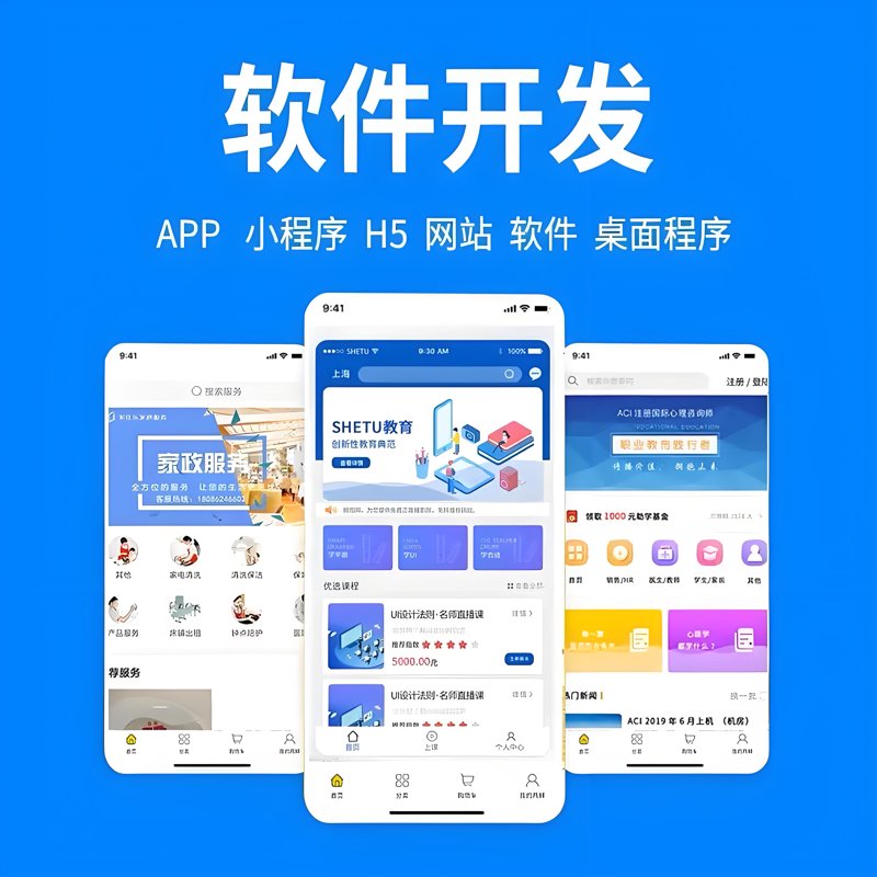 微信小程序开发：构建移动应用的新桥梁