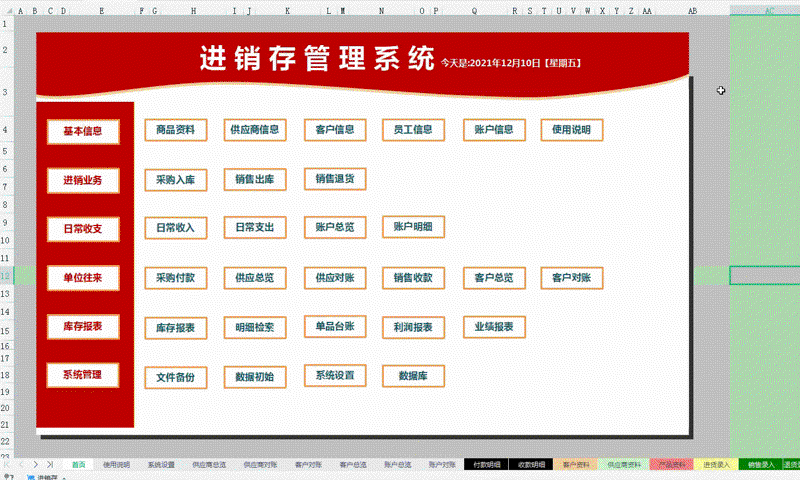 软件定制开发引领企业数字化转型
