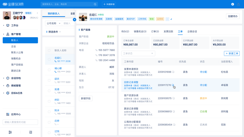 软件定制开发：企业在数字化转型中的新引擎