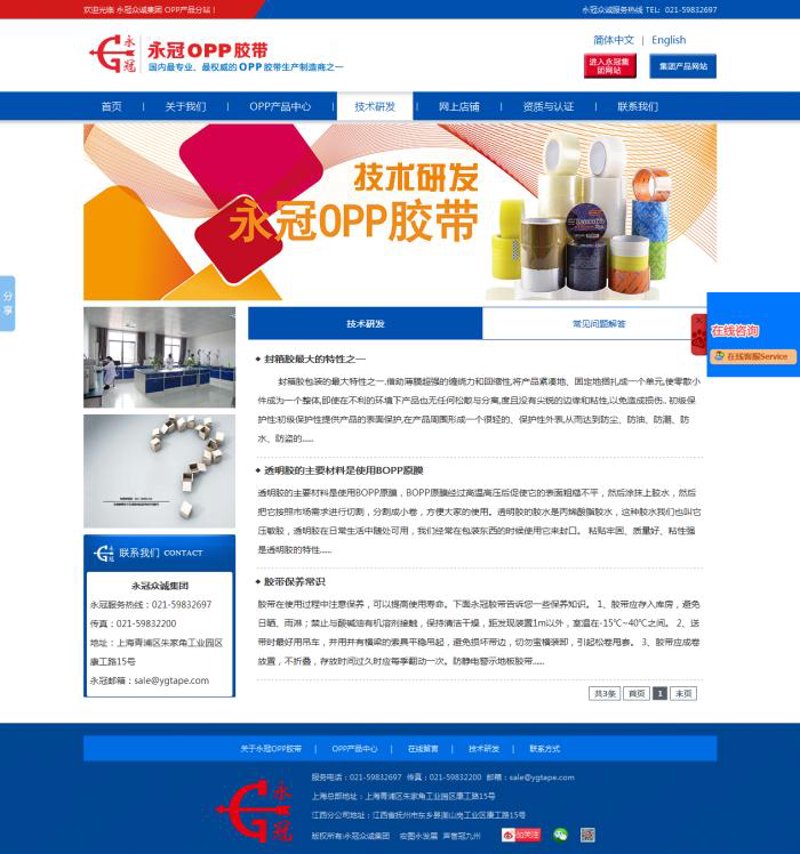 进销存系统助力现代零售业转型升级